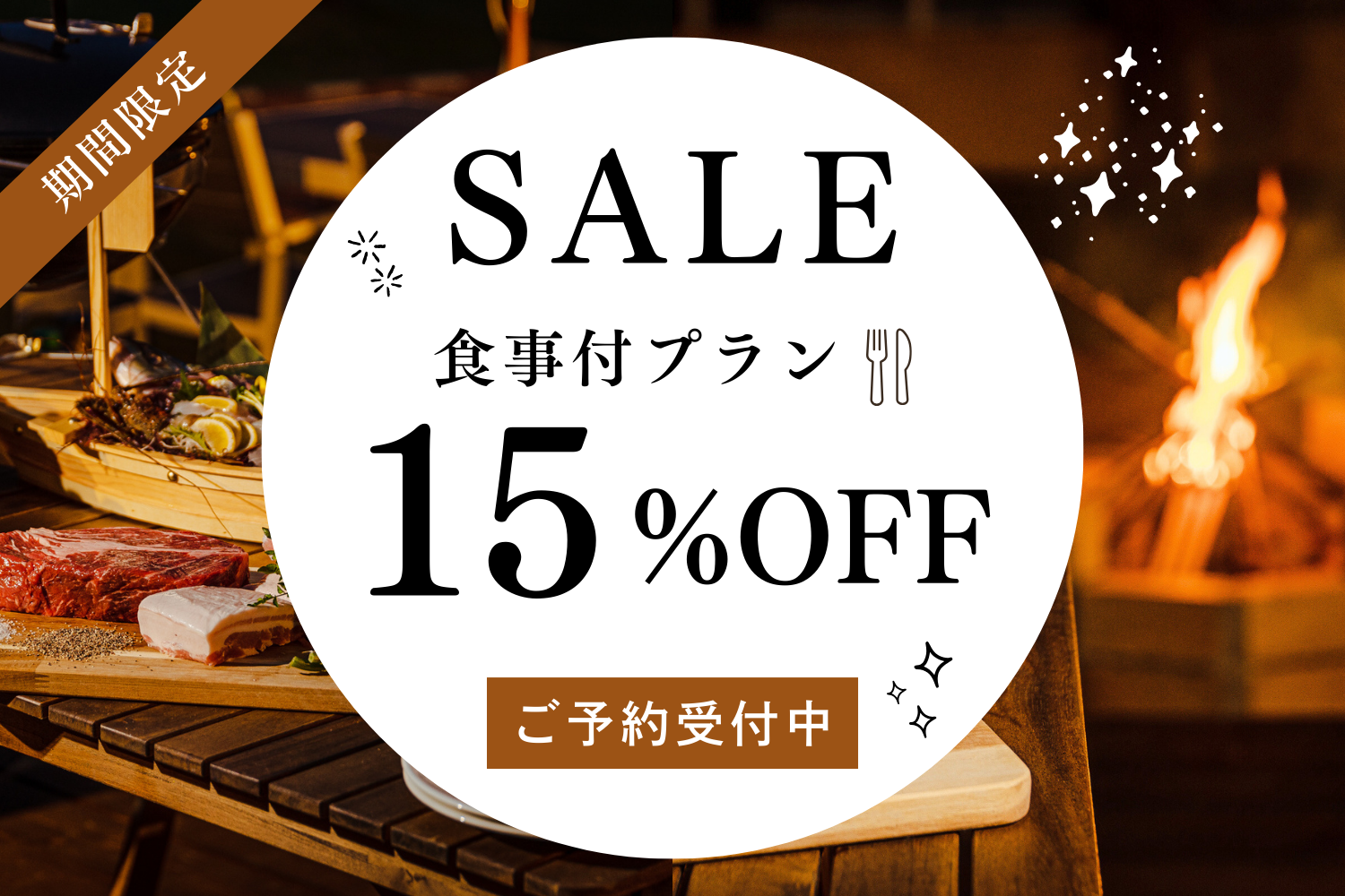 SALE15%