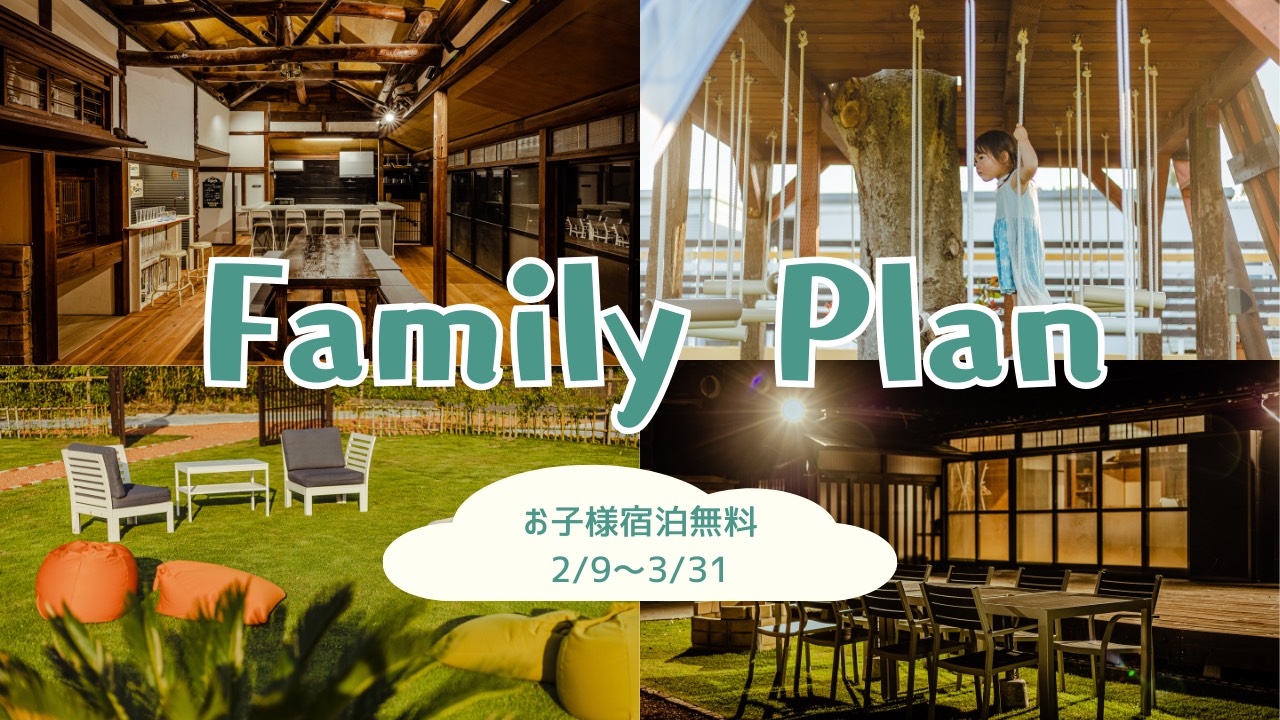 familyplan